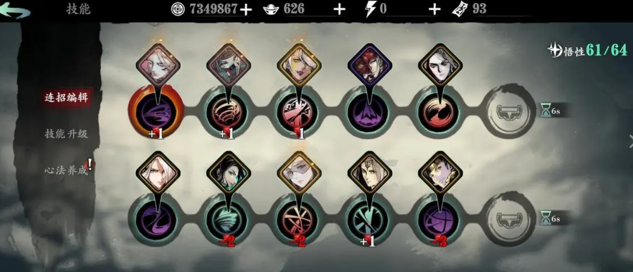 影之刃2记忆碎片怎么分解