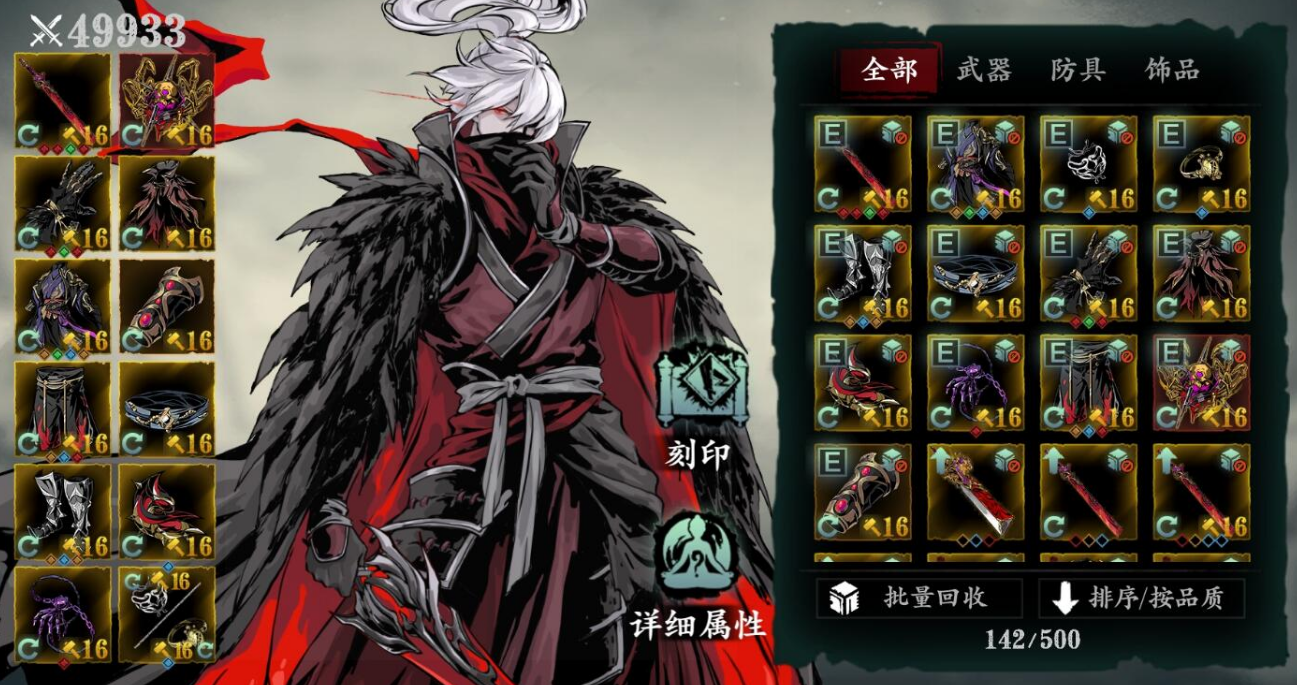 影之刃2记忆碎片怎么分解