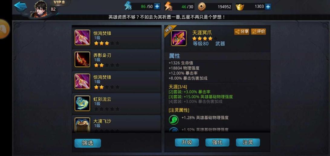 乱斗西游二郎神用什么装备 乱斗西游二郎神用什么装备