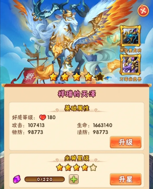 少年三国志都有哪些神将 少年三国志都有哪些神将