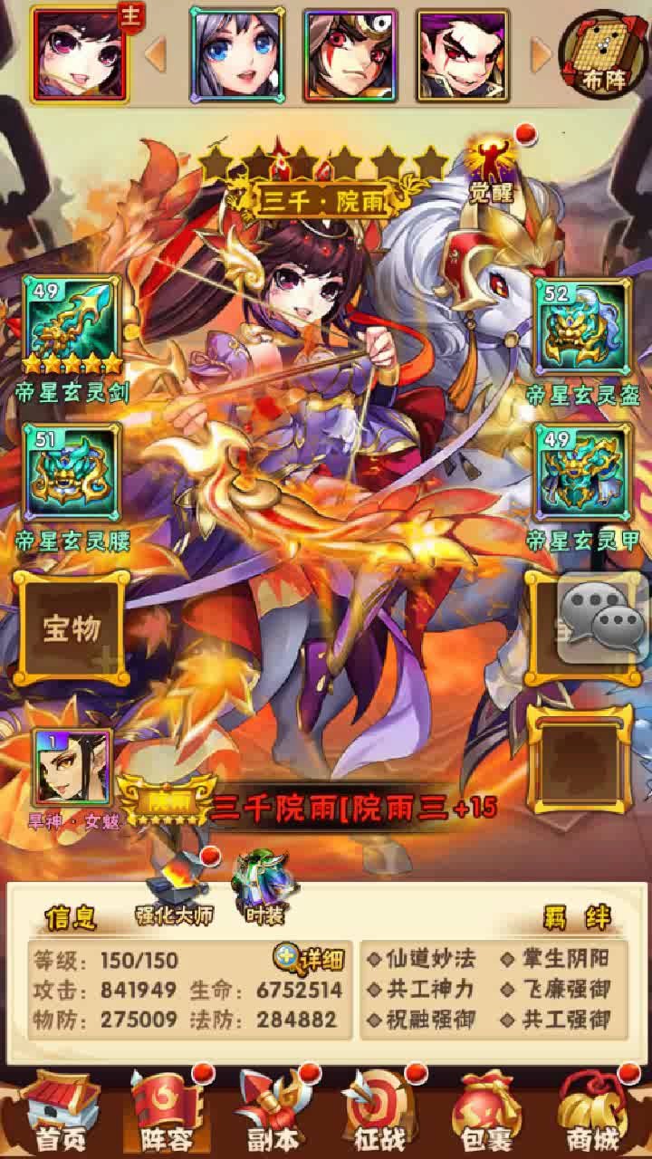 少年三国志v5送什么