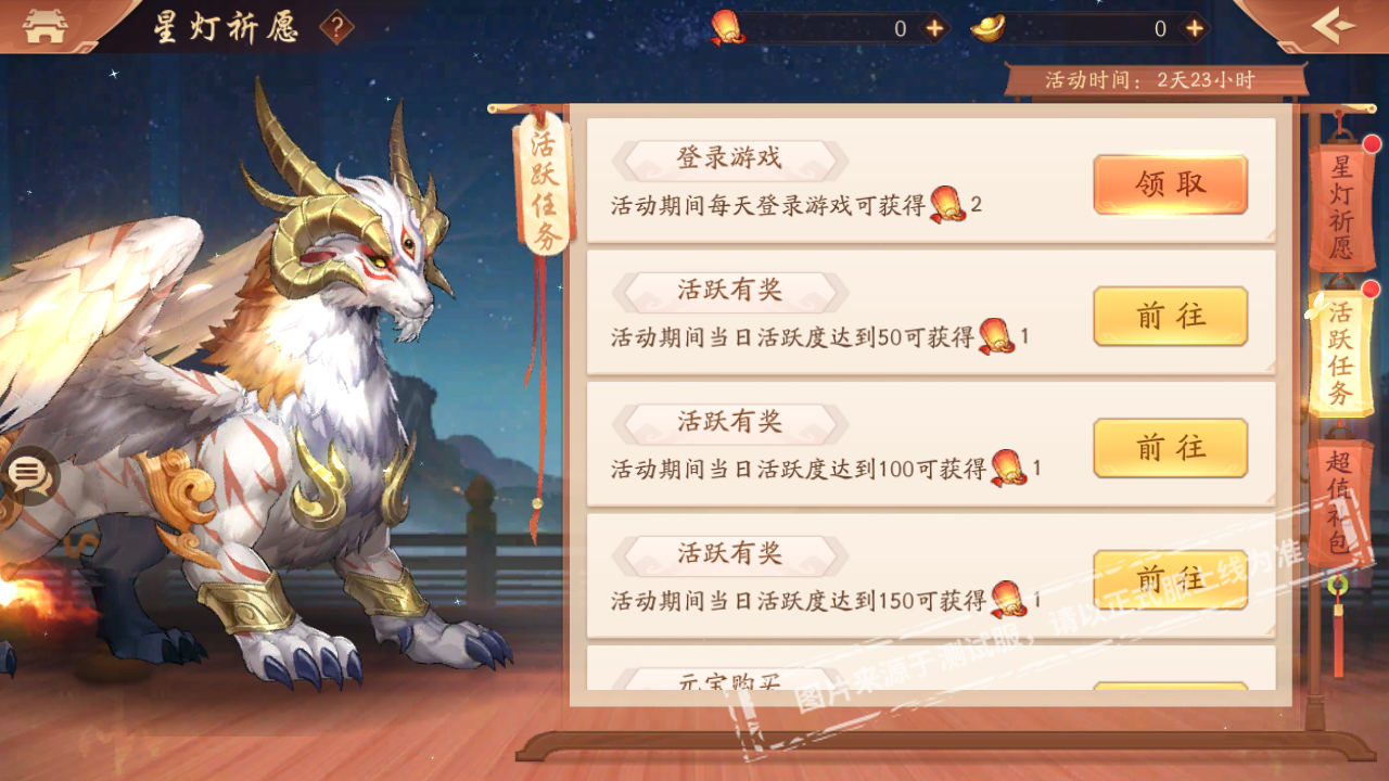 哪里领少年三国志福利