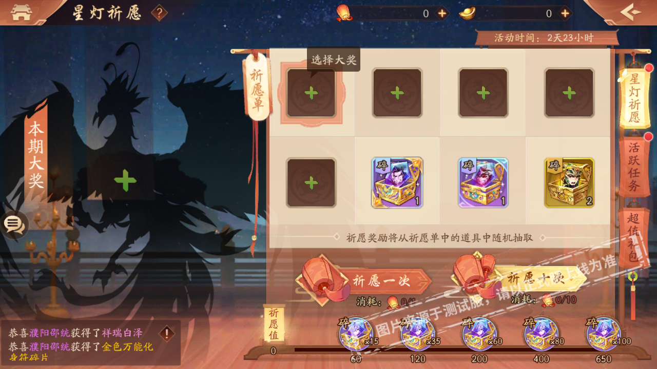 哪里领少年三国志福利