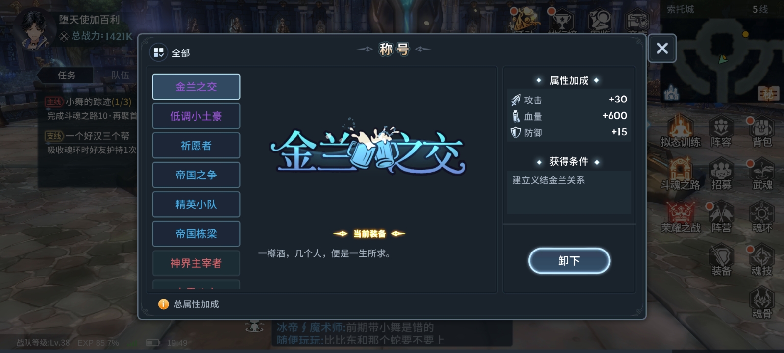 斗罗大陆副本落日深林怎么打