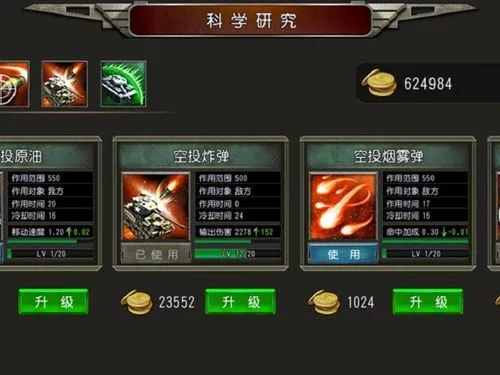 坦克风云红警ol金矿怎么找