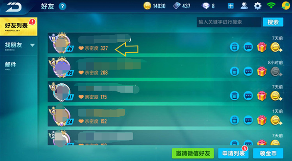 qq飞车爆天甲在哪里开