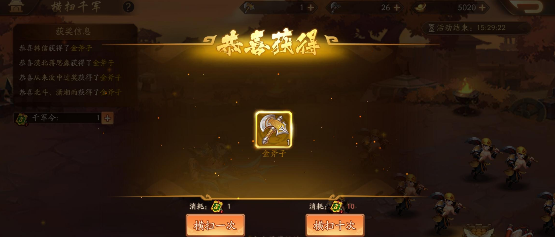 少年三国志二如何招募金将