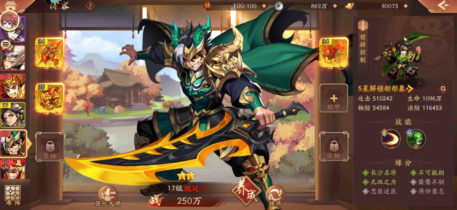 少年三国志二如何招募金将