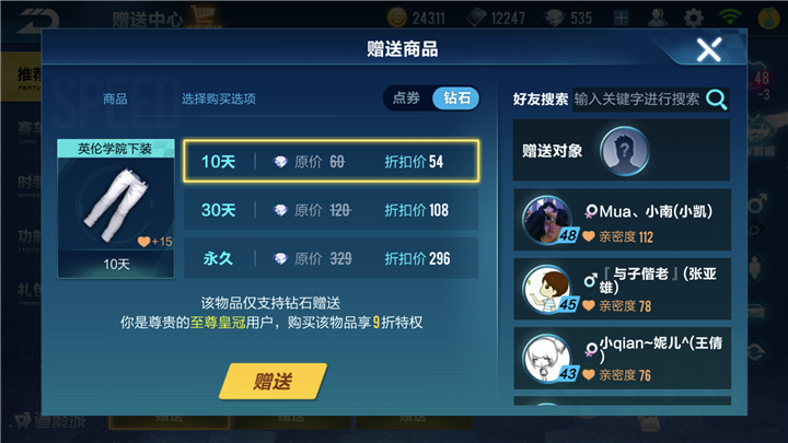 qq飞车爆天甲在哪里开