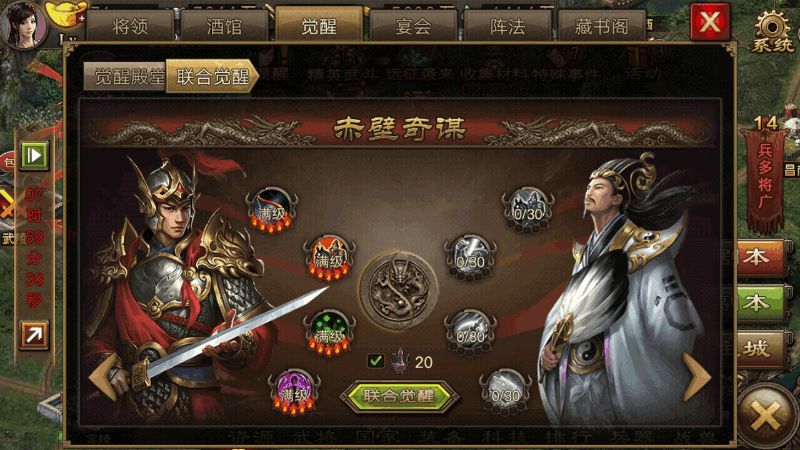 攻城掠地攻魏延带什么装备