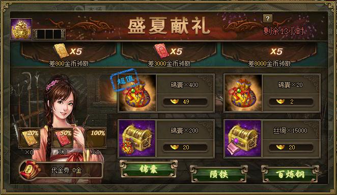 攻城掠地新手金币花哪里