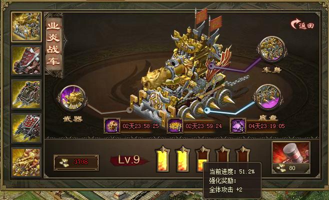 攻城掠地套装升华是什么 攻城掠地套装升华是什么