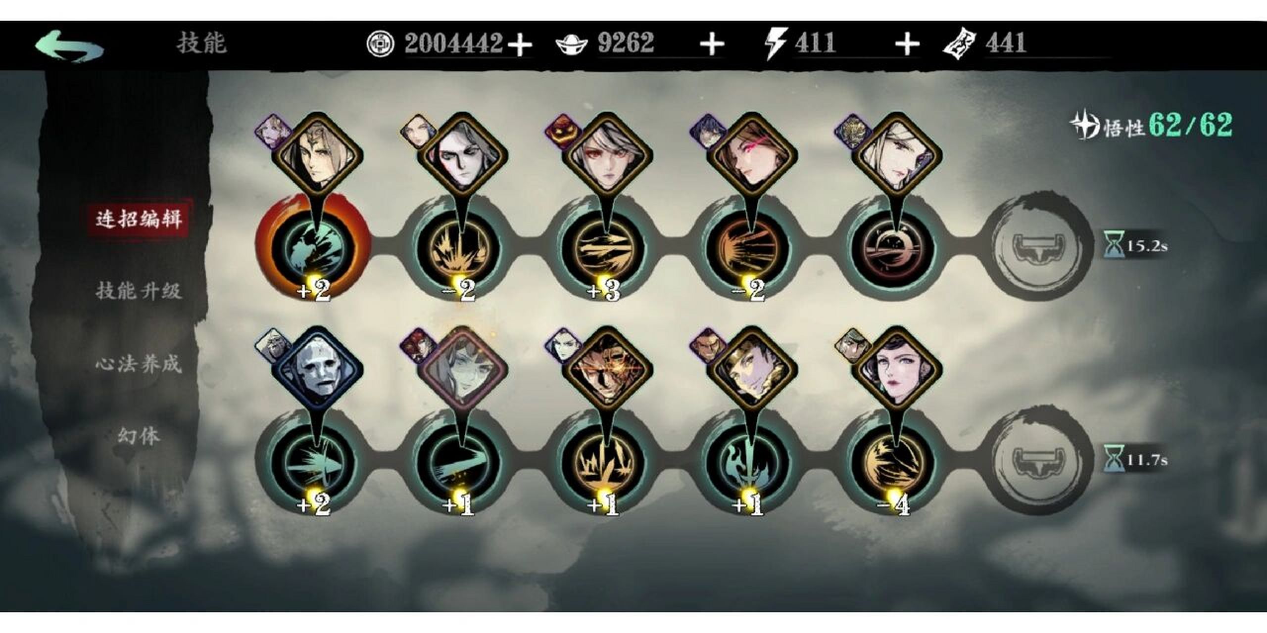 影之刃3魂炽刃穿什么套装