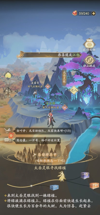 凡人修仙传人界篇玩什么职业好