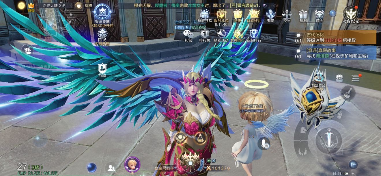 全民奇迹在哪里转生