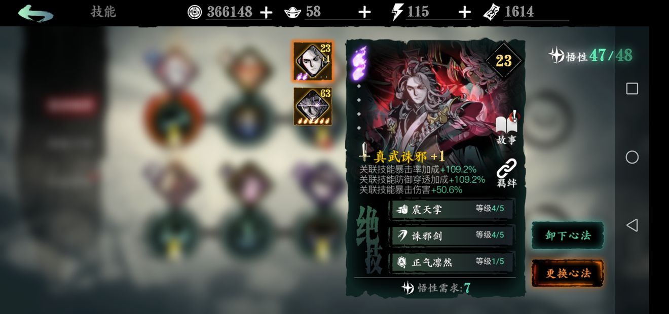 影之刃2满星是什么样