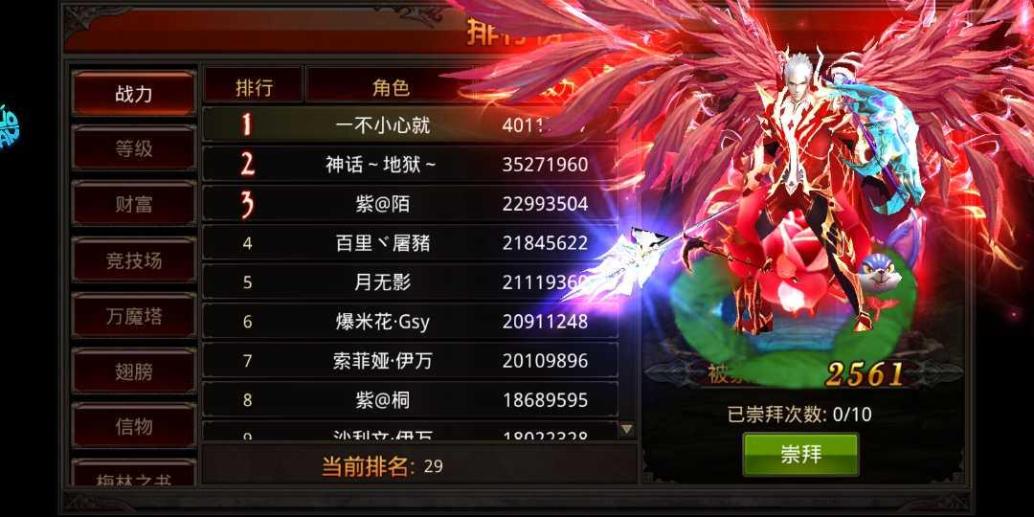 全民奇迹2有哪些卓越套装