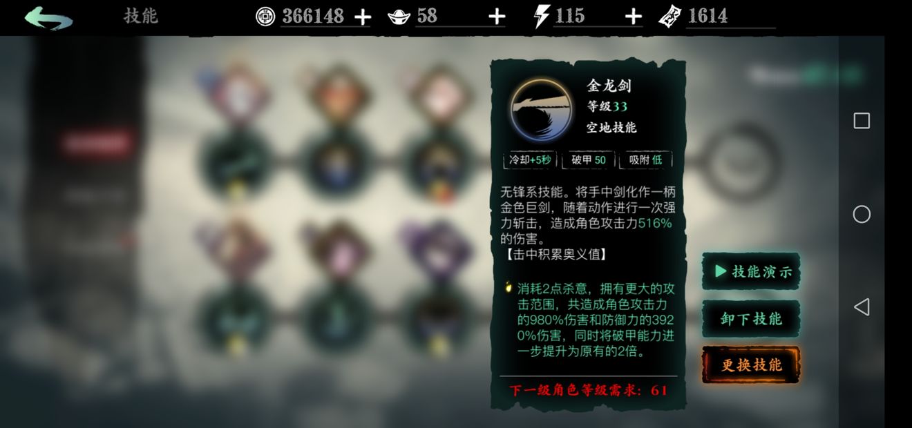 影之刃2满星是什么样