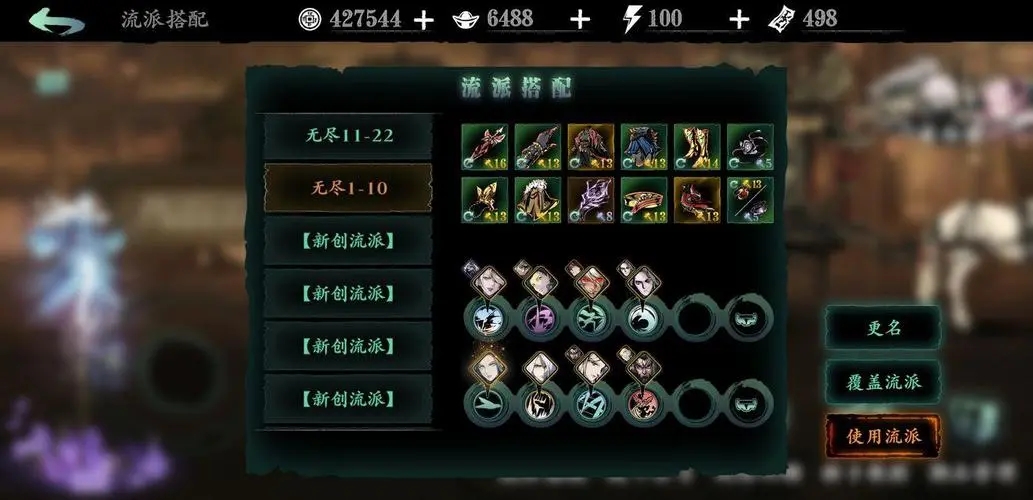 影之刃3魂炽刃穿什么套装