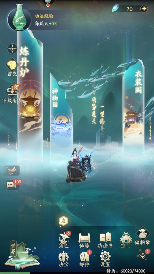 凡人修仙传人界篇玩什么职业好