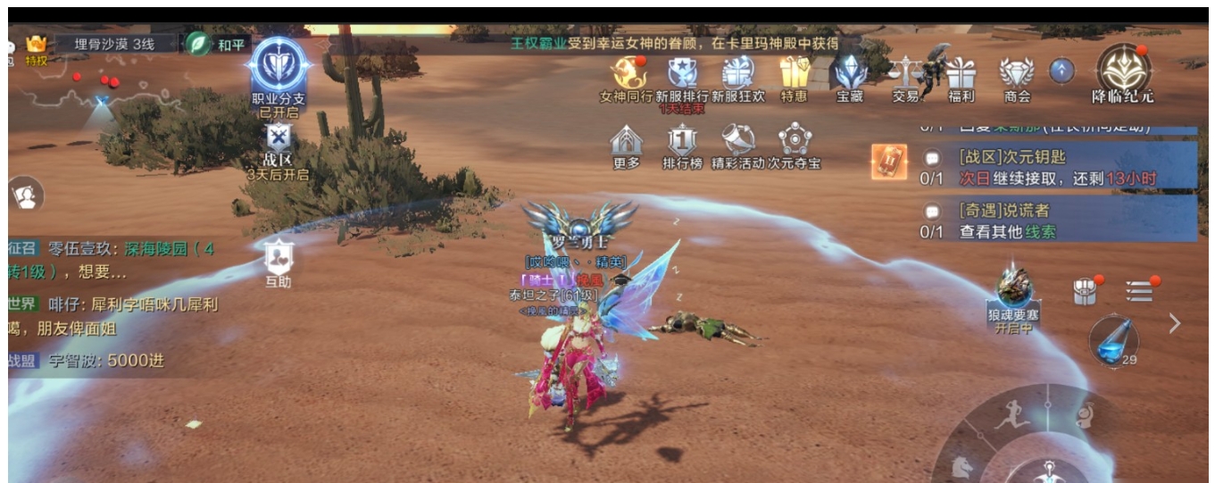 全民奇迹2不容侵犯卫兵怎么过