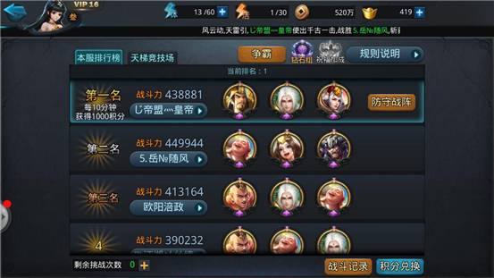 乱斗西游2怎么刷经验 乱斗西游2怎么刷经验