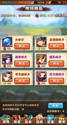 少年三国志都有哪些神将