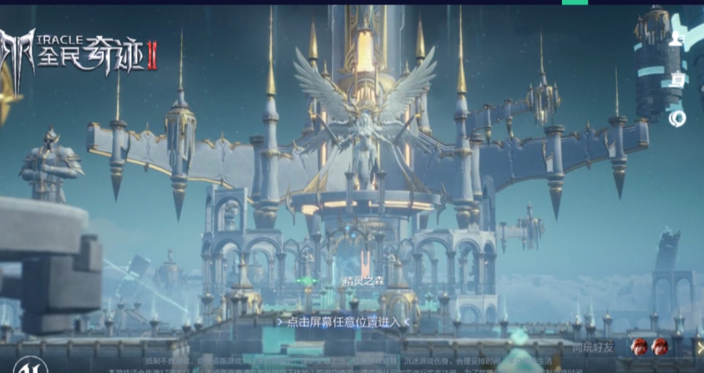 全民奇迹2不容侵犯卫兵怎么过