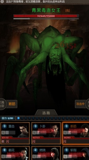 长生劫第二关详细攻略怎样打树妖