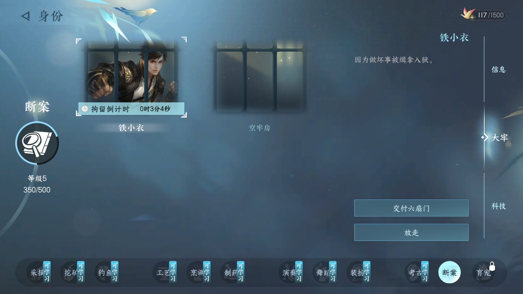 逆水寒手游奇遇金明鱼痴怎么玩