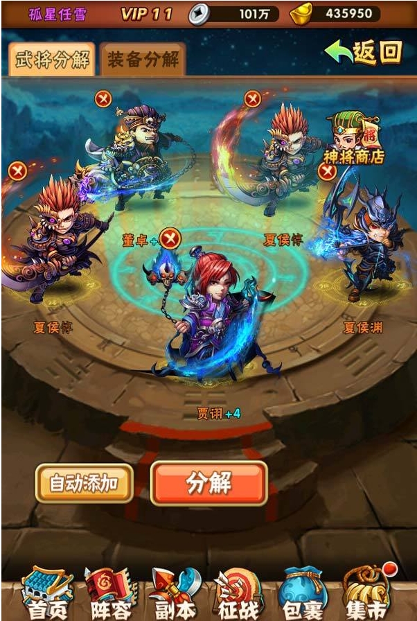 少年三国志都有哪些神将 少年三国志都有哪些神将