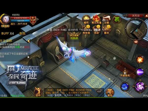 全民奇迹大r怎么提升战力 全民奇迹大r怎么提升战力