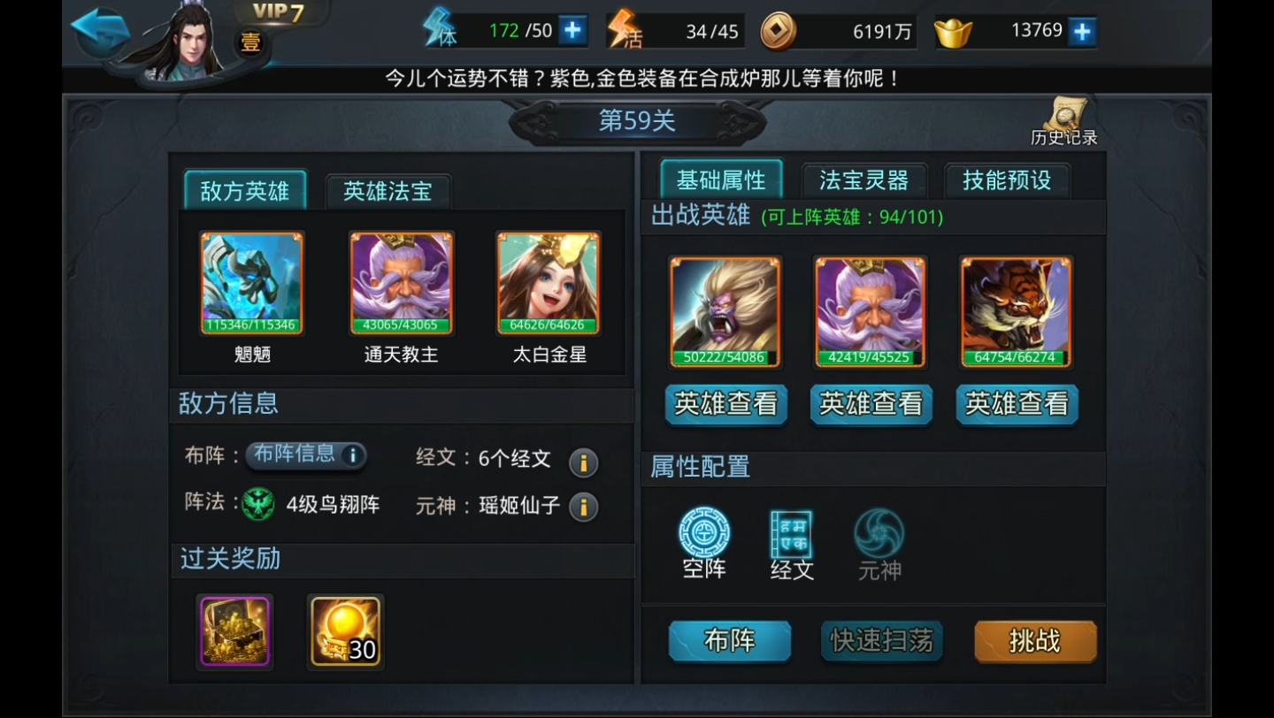 乱斗西游阎罗王什么族