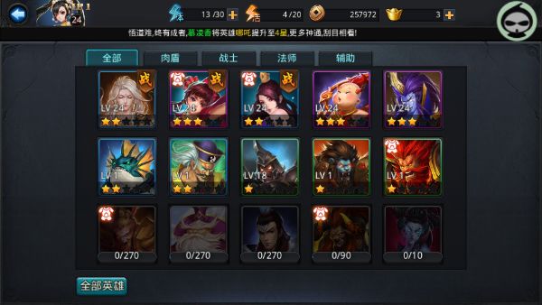 乱斗西游幻彩银纱如何