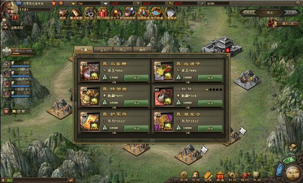 攻城掠地宝石镶嵌怎么开启