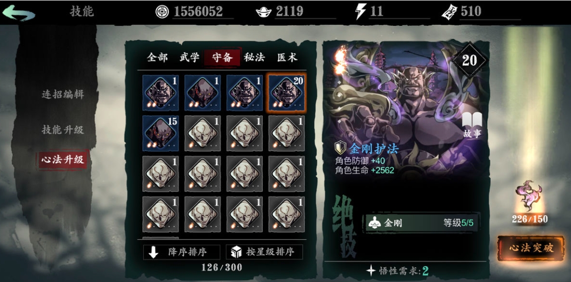 影之刃第五幕怎么过 影之刃第五幕怎么过