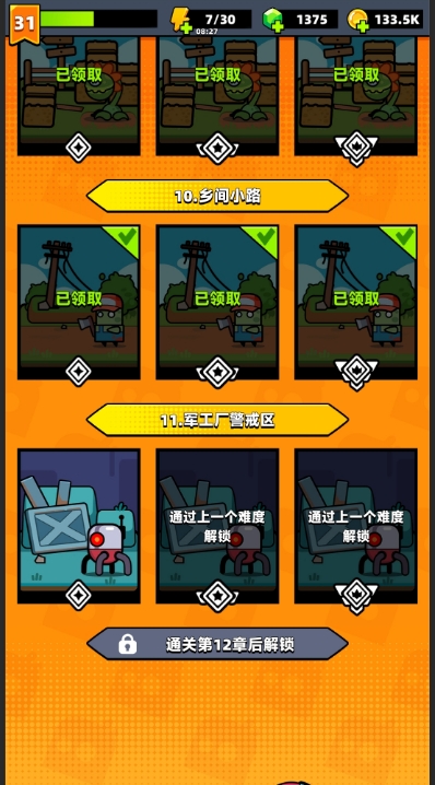 弹壳特攻队特工怎么解锁