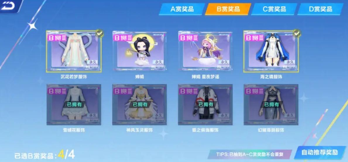 qq飞车abc车哪个好 qq飞车abc车哪个好