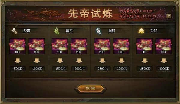 攻城掠地前期怎么弄完悬赏