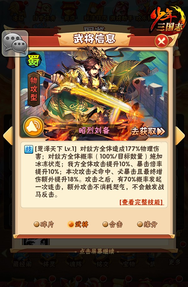 少年三国志黑金将怎么拿 少年三国志黑金将怎么拿