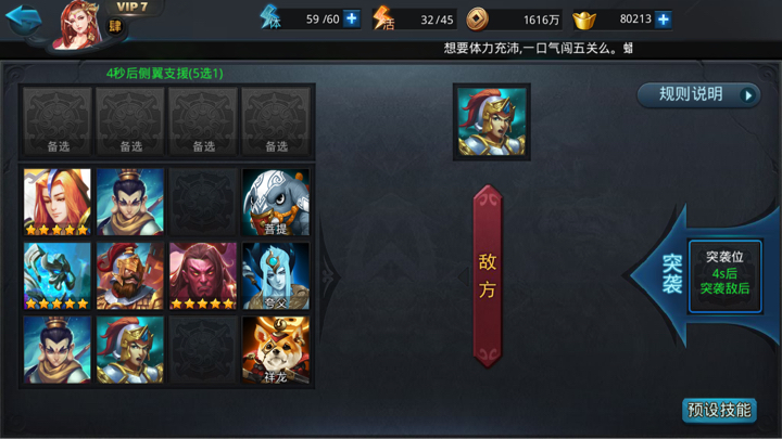 乱斗西游二郎神用什么装备 乱斗西游二郎神用什么装备