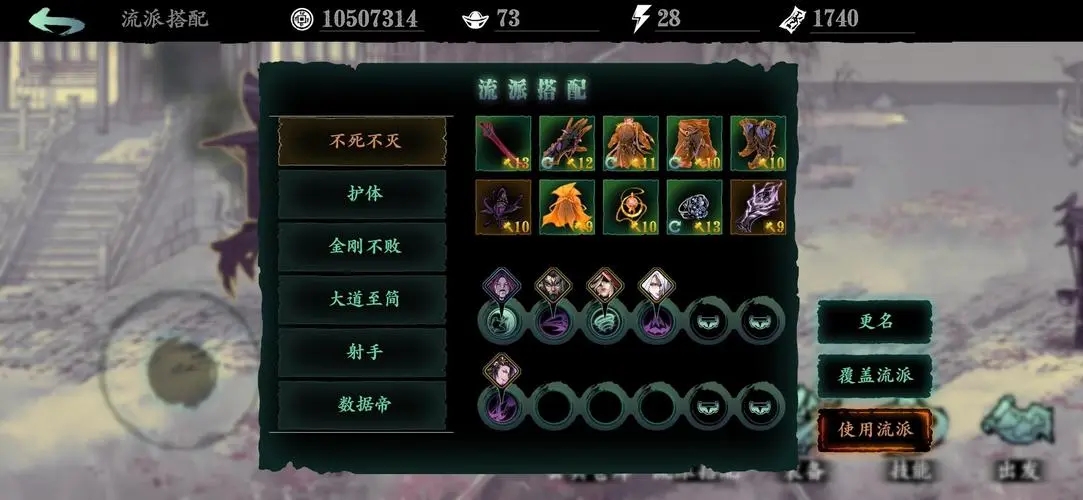 影之刃3魂炽刃穿什么套装