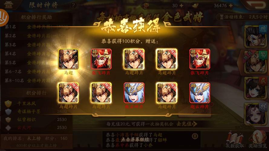 少年三国志符怎么搭配