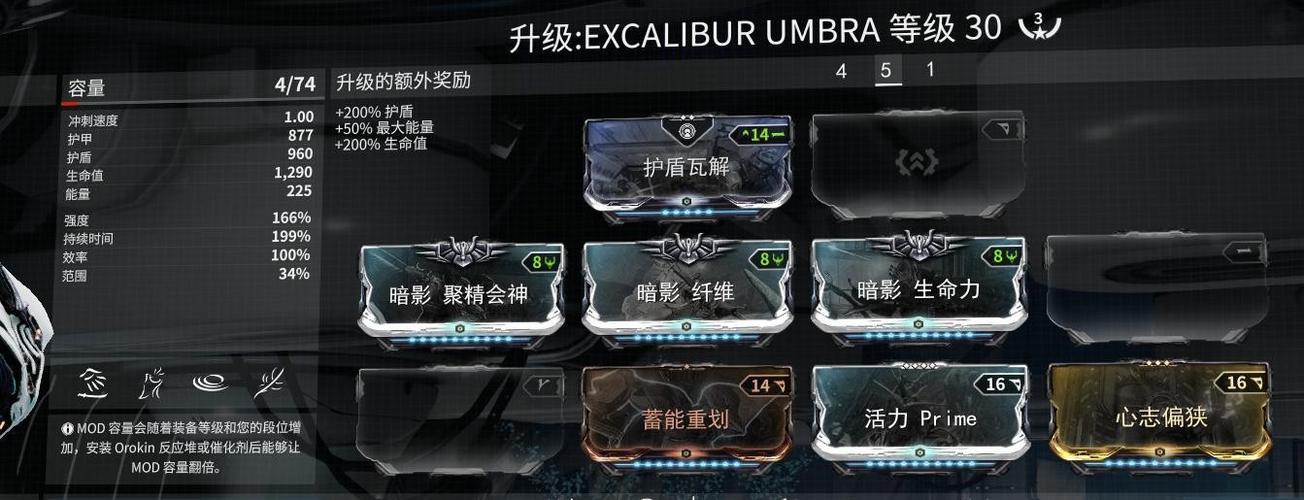 星际战甲做什么任务升段经验