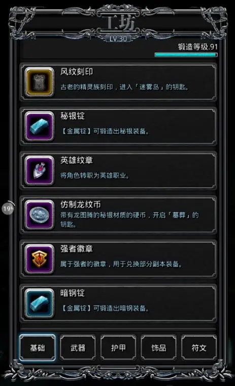 地下城堡2湿地墓地怎么进