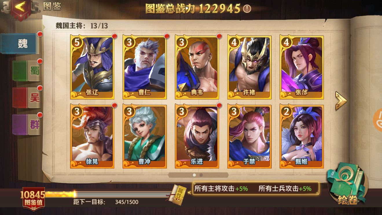 少年三国志刘备真龙之魂怎么用