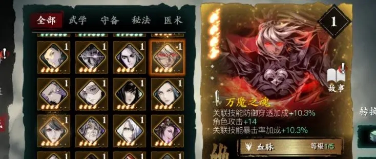 影之刃第五幕怎么过 影之刃第五幕怎么过