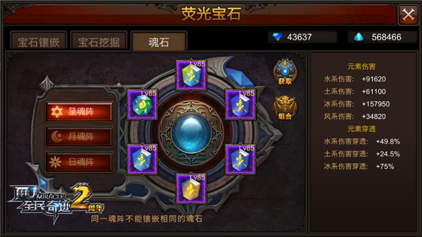 全民奇迹情怎么侣祝福