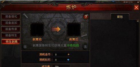 全民奇迹附魔怎么加