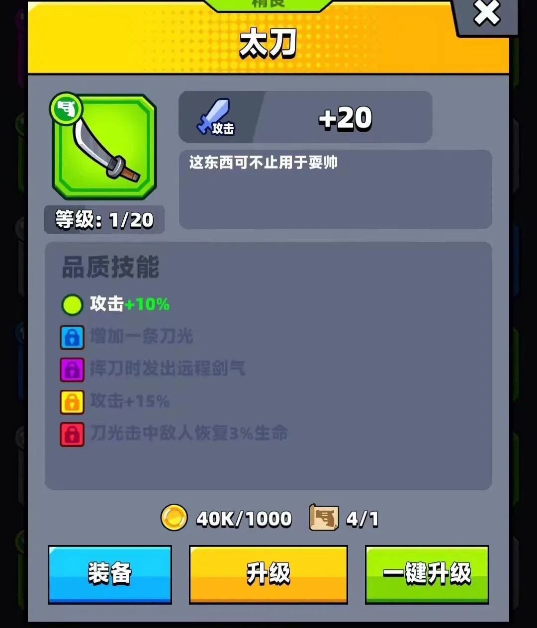 弹壳特攻队天降正义怎么合成